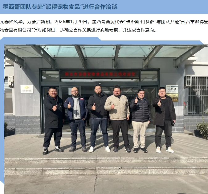 派得宠物