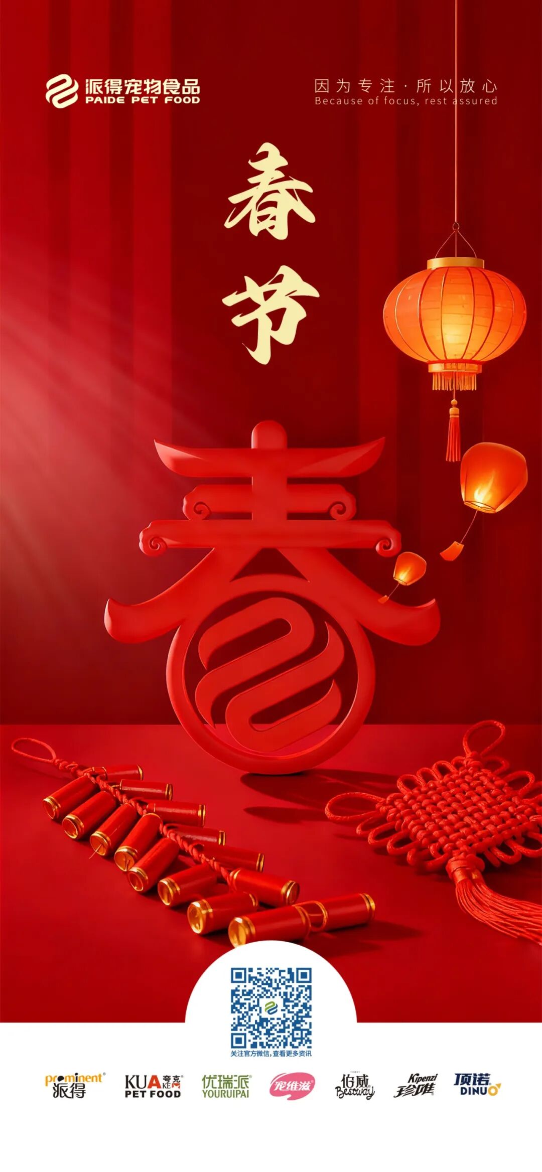 pg游戏app下载入口