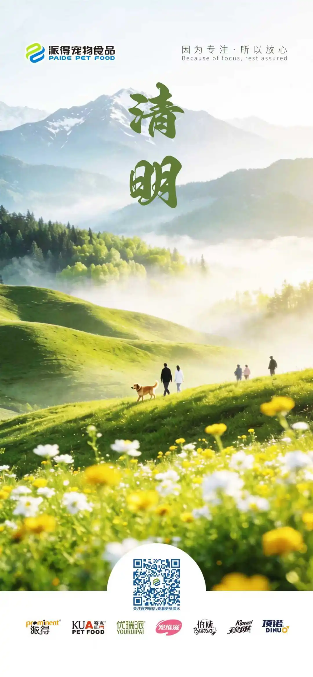 pg游戏app下载入口
