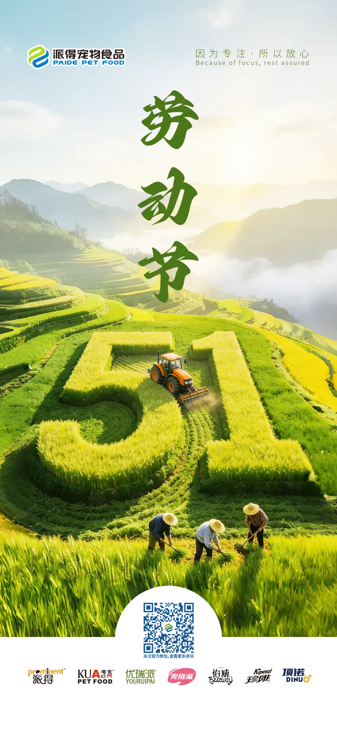 pg游戏app下载入口