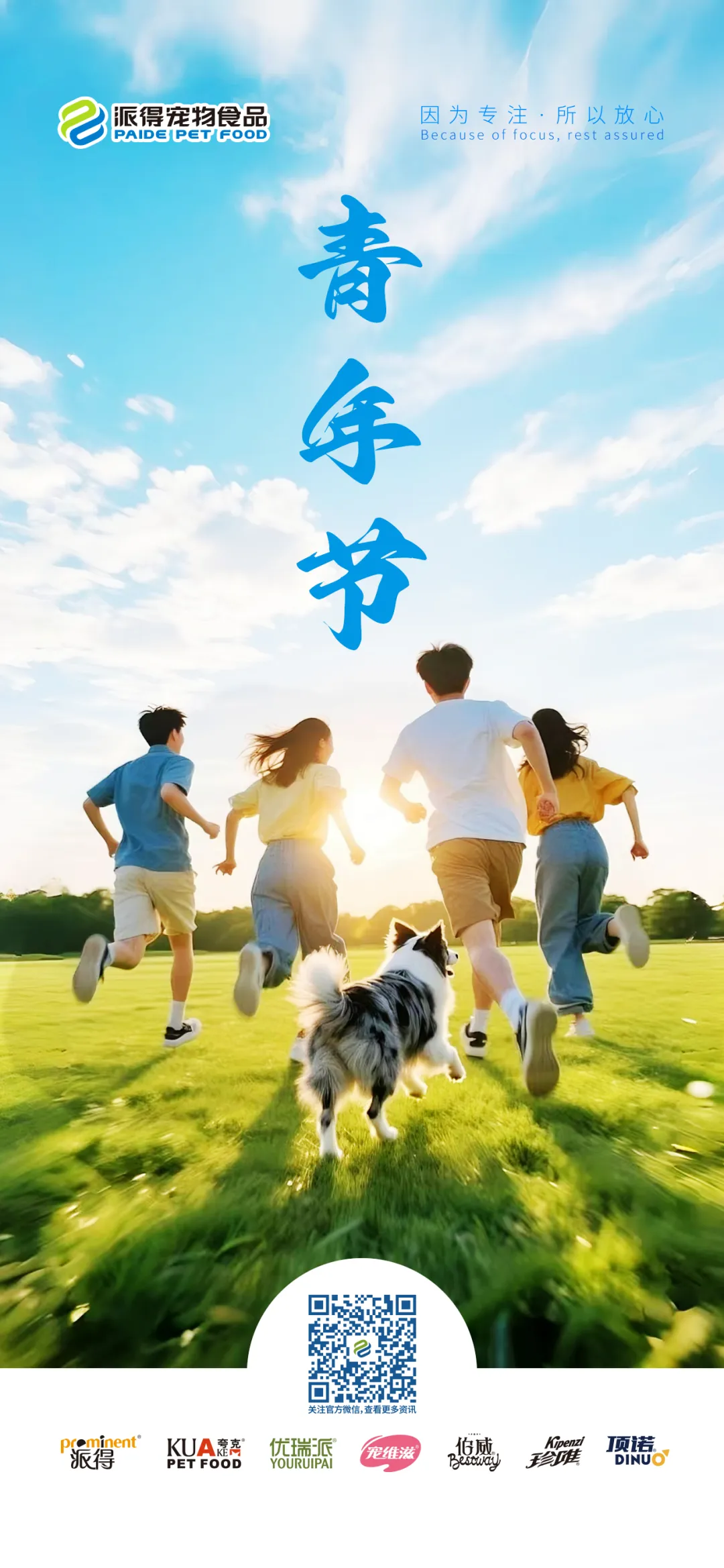 pg游戏app下载入口