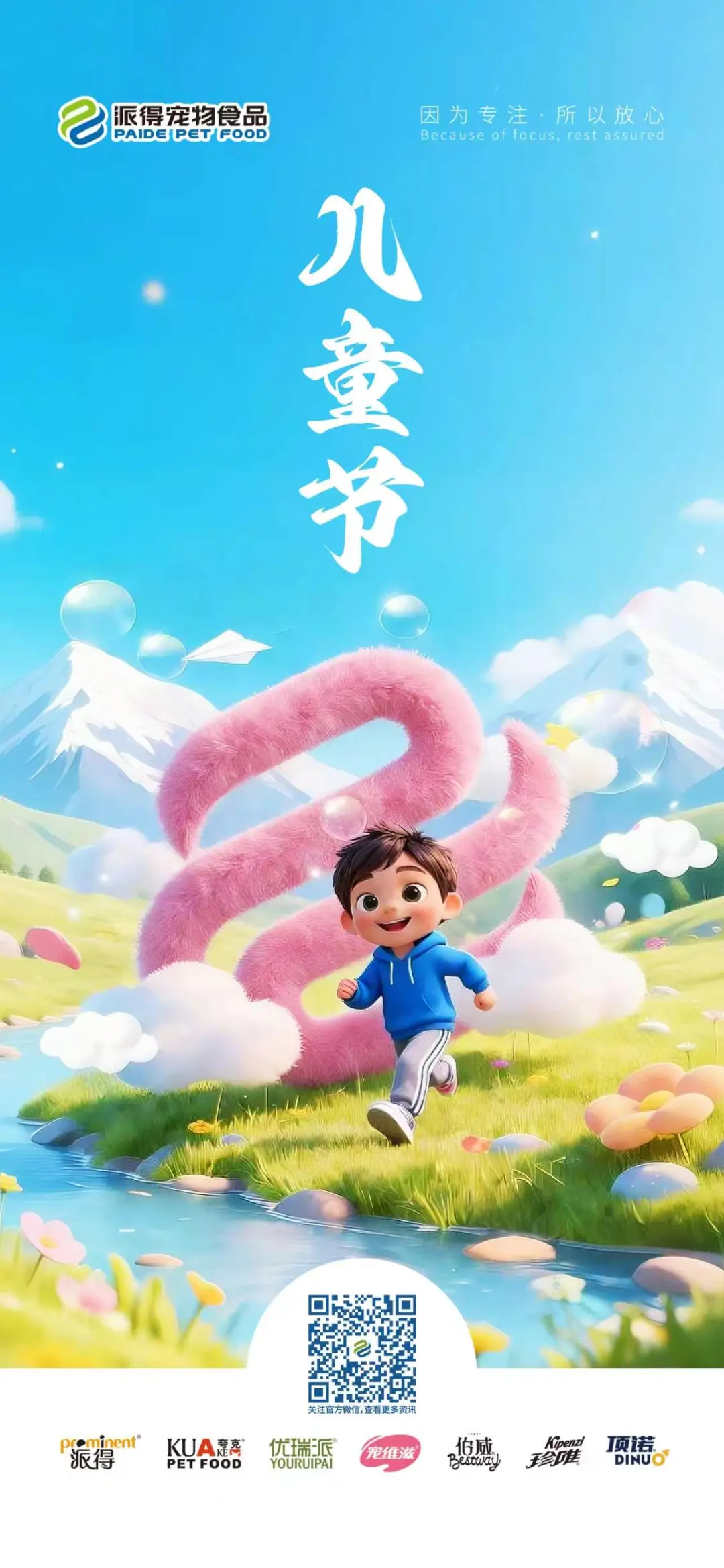 pg游戏app下载入口