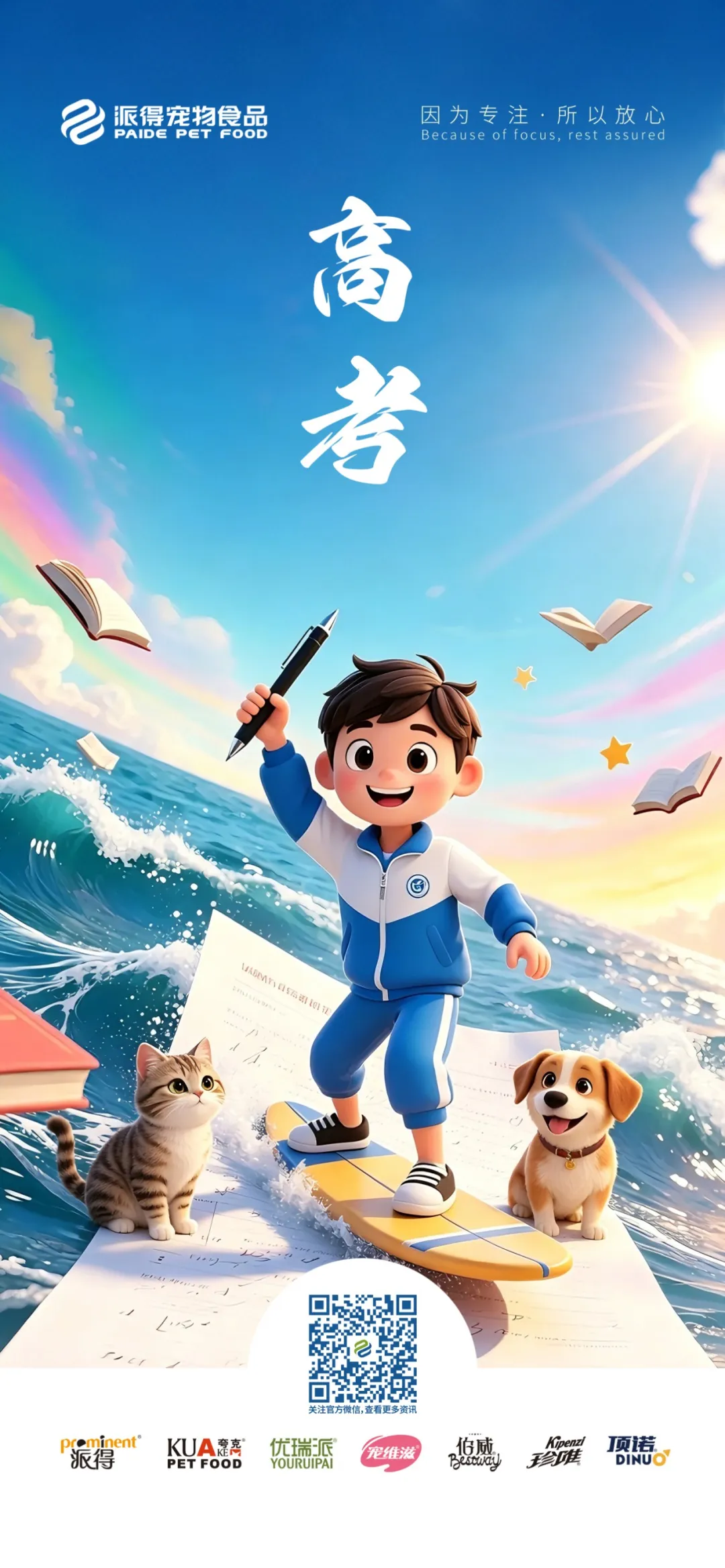 pg游戏app下载入口