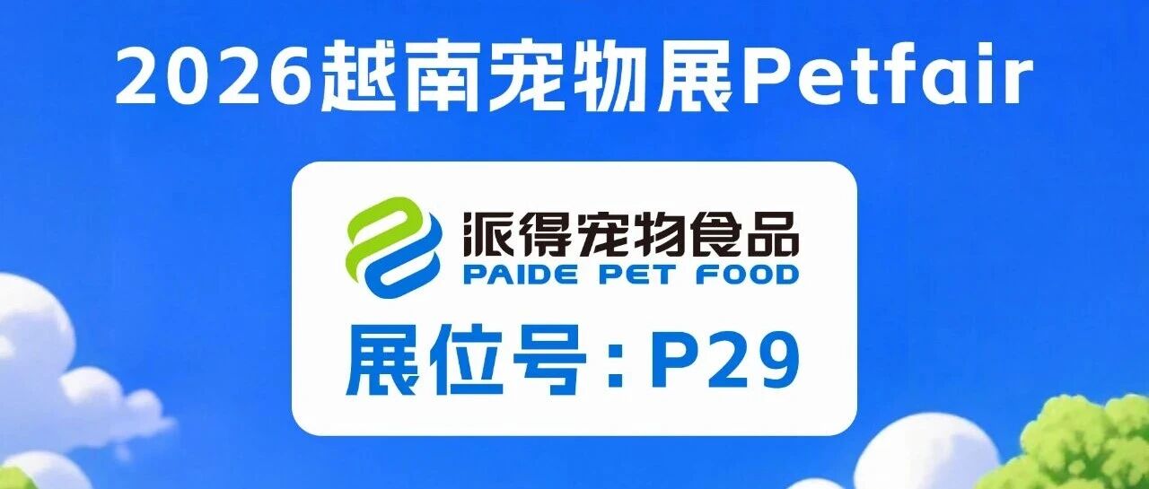 品质出海 筑梦东盟