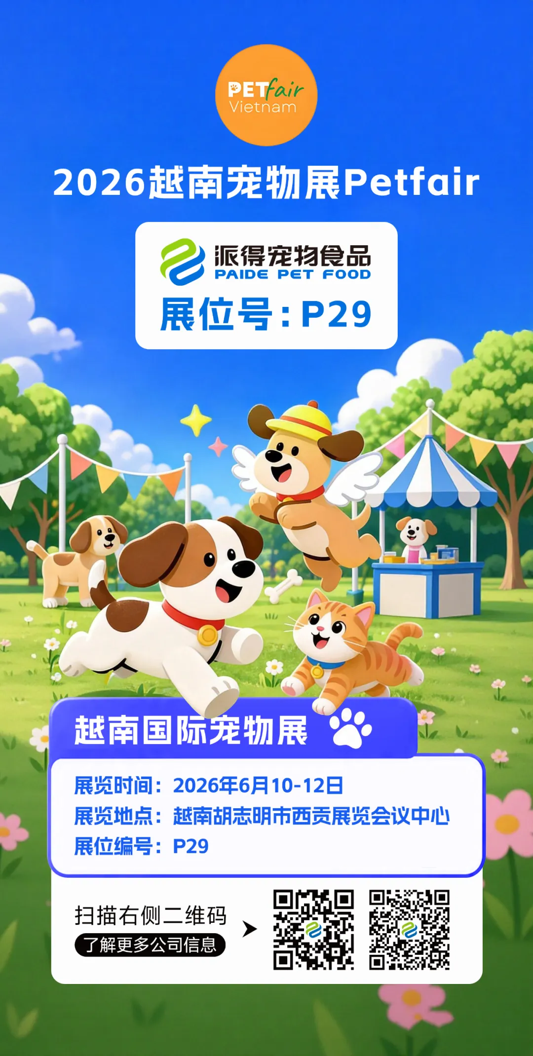 pg游戏app下载入口