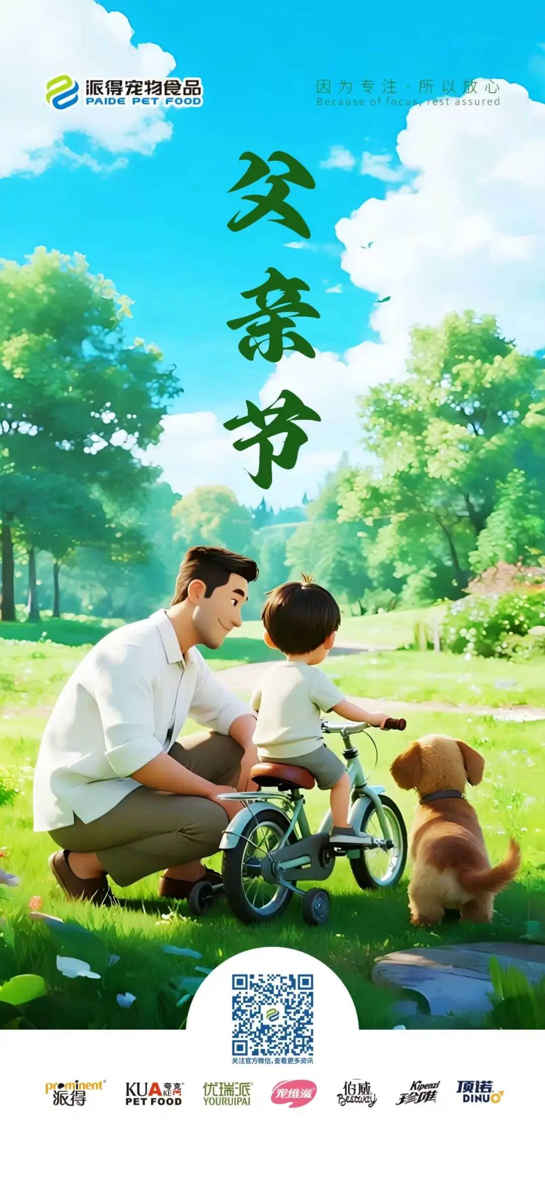 pg游戏app下载入口