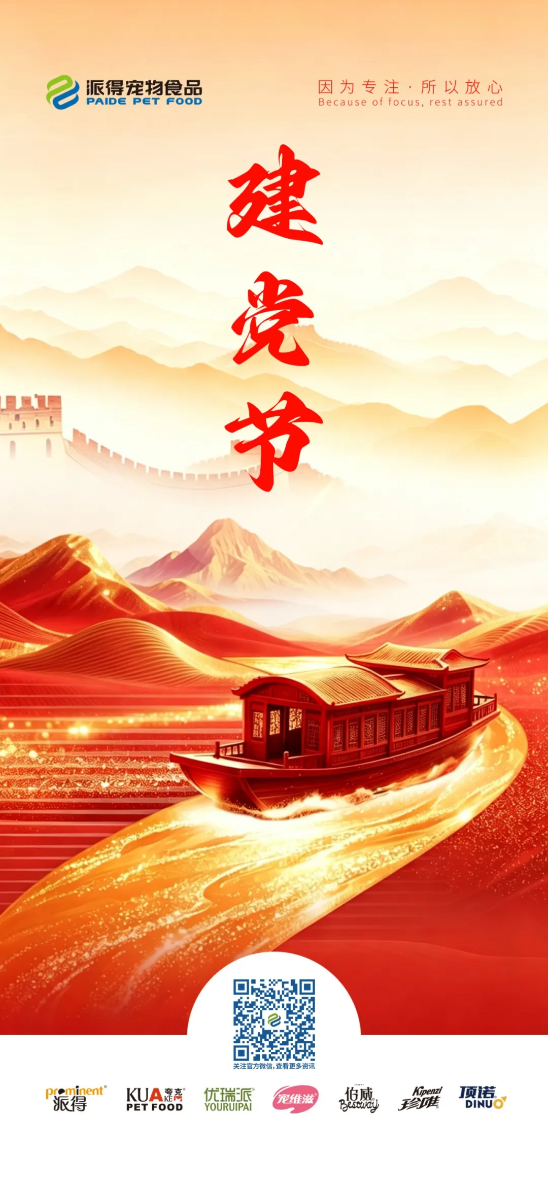 pg游戏app下载入口