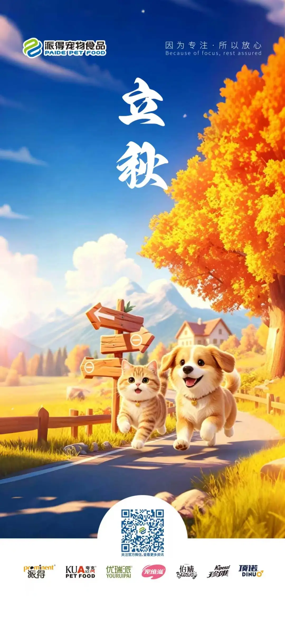 pg游戏app下载入口