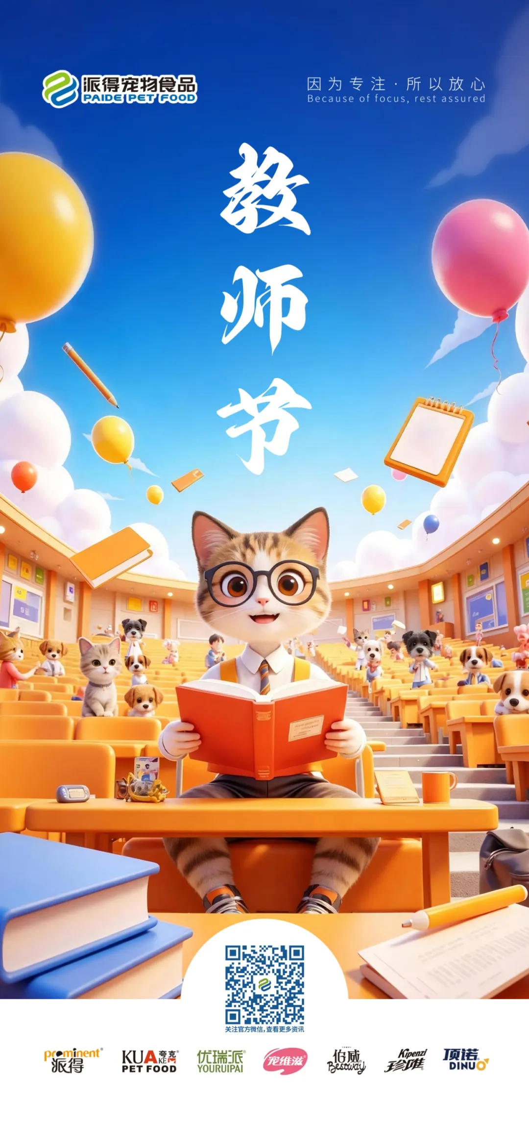 pg游戏app下载入口