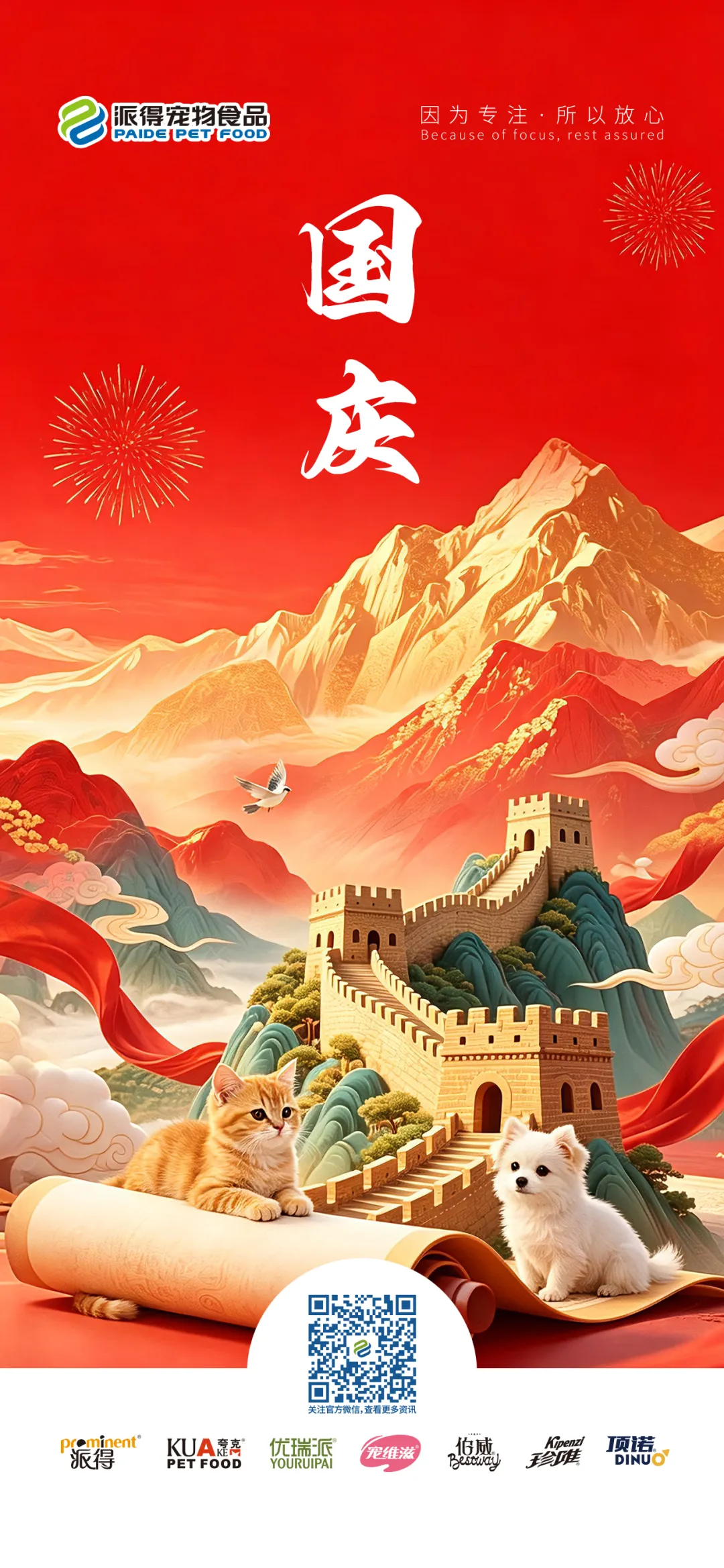 pg游戏app下载入口